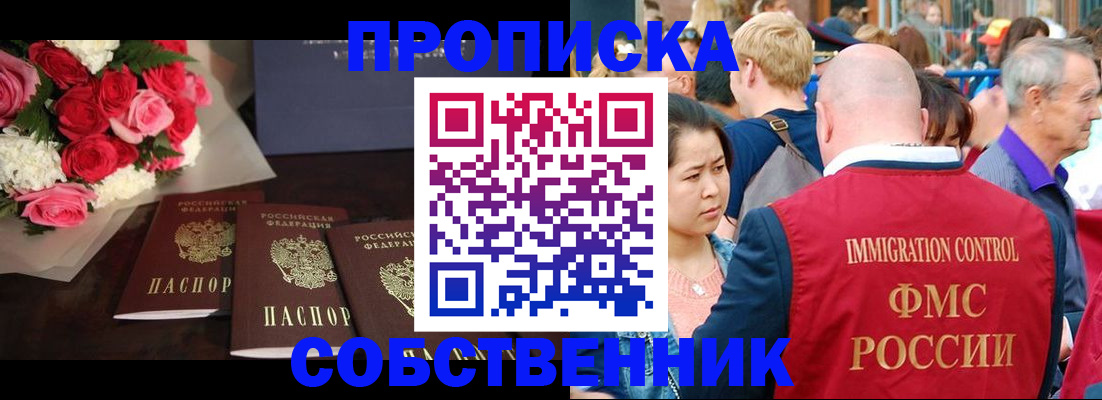 прописка паспорт в Острогожске