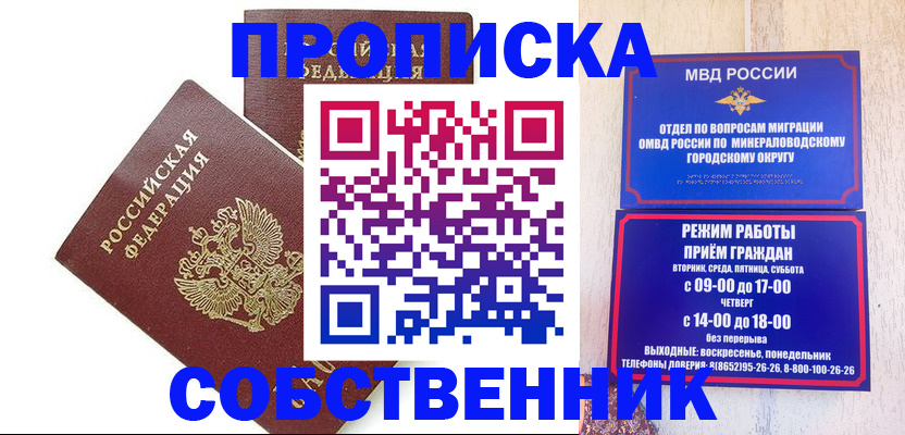 прописка для кредита в Острогожске