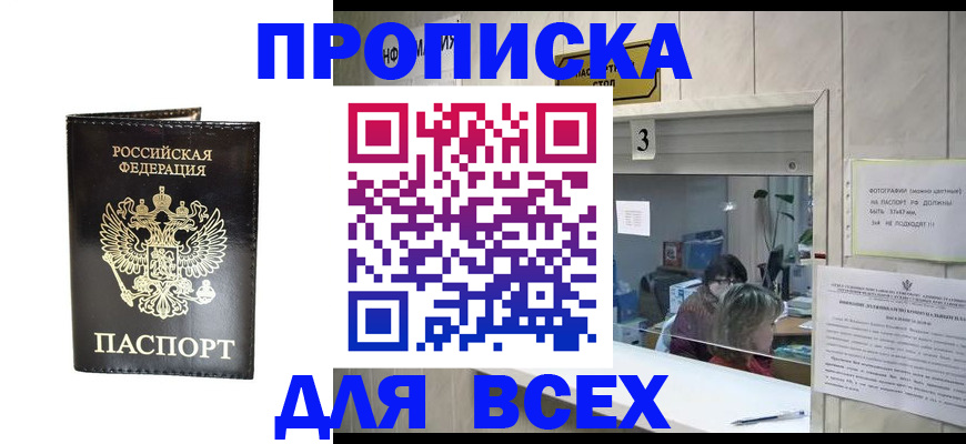 прописка иностранных граждан в Острогожске