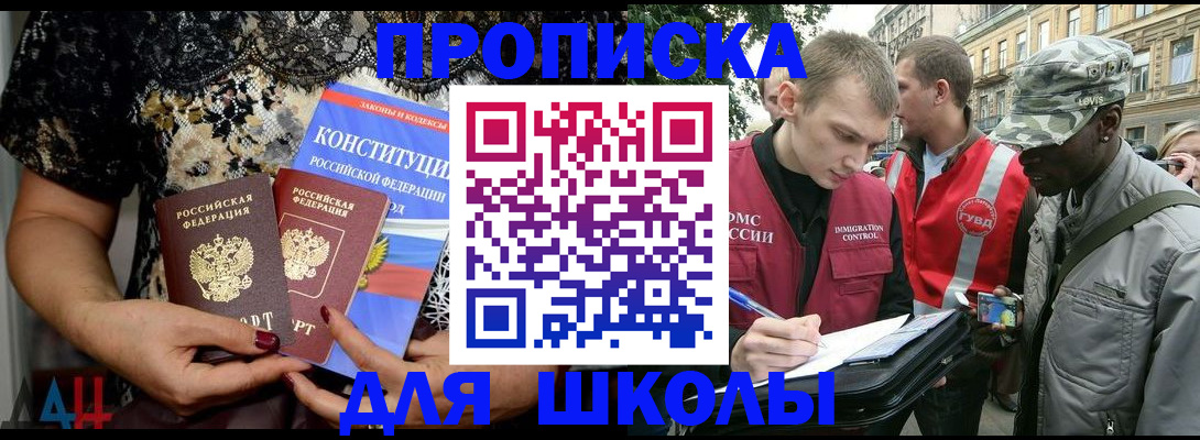 прописка в квартире в Острогожске